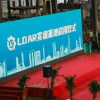 LDAR實訓基地(dì)啓用儀式圓滿落幕